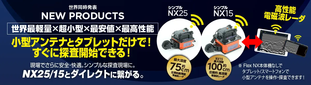 ISMコードの解説と検査の実際 コンクリート内部探査機 ストラクチャスキャン - クモノス