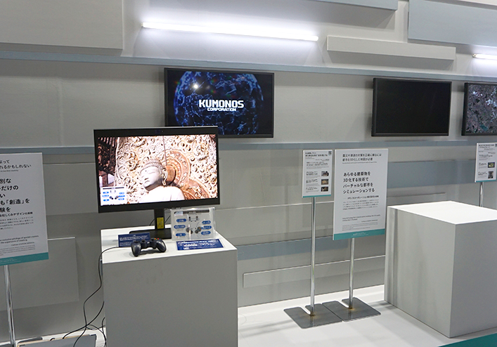 クモノスコーポレーション展示の様子測