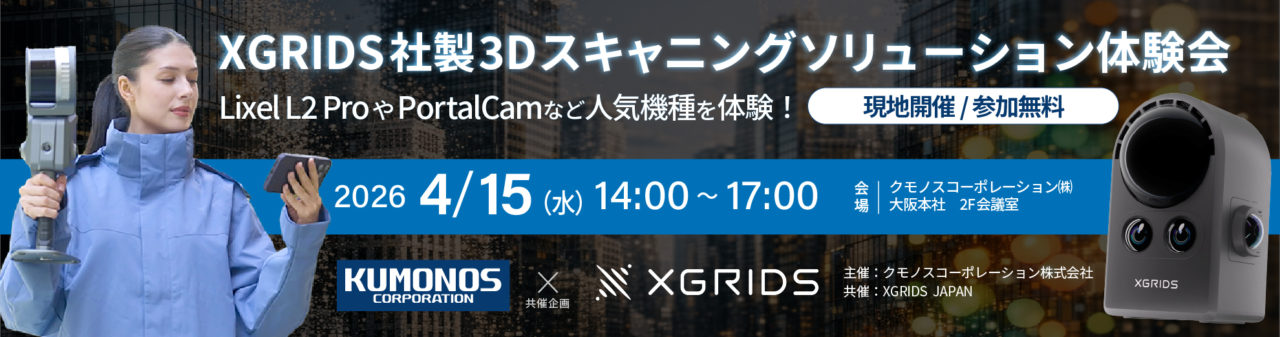 オンラインセミナーバナー画像