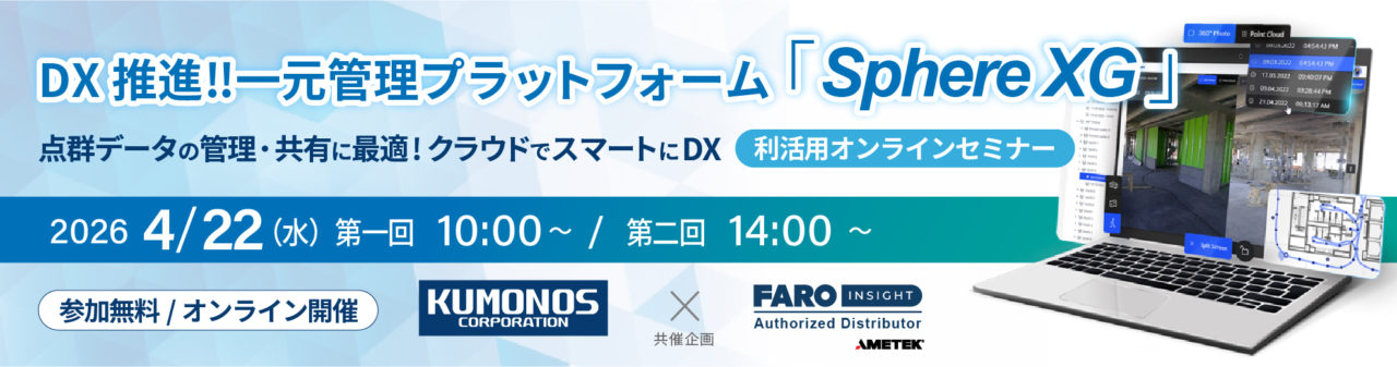 オンラインセミナーバナー画像